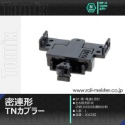 トミックス 密連形TNカプラー(SP・黒・電連1段付)[JC6335]