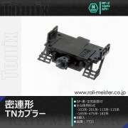 トミックス 密連形TNカプラー(SP・黒・6個入)[0336]【鉄道模型