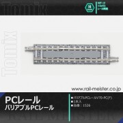 トミックス バリアブルPCレールV70-PC(F)[1526]