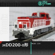 トミックス JR DD200-0形[2249]