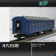 トミックス 国鉄客車オハ35形(戦後型・折妻・青色)[2515]