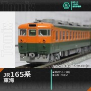 トミックス JR165系急行電車(東海)増結セット(3両)[98854]