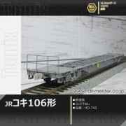 トミックス JR貨車コキ106形(新塗装・コンテナなし)[HO-743]