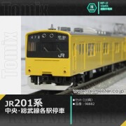 トミックス JR201系通勤電車(中央・総武線各駅停車)セット(10両)[98882]