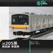 トミックス JR205系通勤電車(南武線・新製車) セット(6両)[98872]