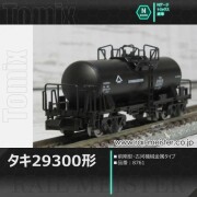 Nゲージ 貨物車セット タキ43410 43257 セキ6194等　tomix Nゲージ 貨物車セット タキ43410 43257 セキ6194等 tomix - メルカリ