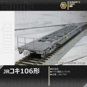 トミックス コキ106形(新塗装・ヤマト運輸コンテナ付)[HO-747]