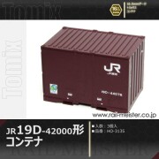 トミックス-HOゲージアクセサリー商品一覧【鉄道模型専門店レールマイ