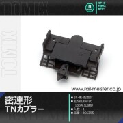 トミックス 密連形TNカプラー(SP・黒・配管付)[JC6395]