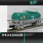 KATO タキ1000(後期形) 日本石油輸送 ENEOS・エコレールマーク付 8両
