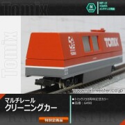 トミックス マルチレールクリーニングカー(トミックス50周年記念カラー)【特別企画品】[6490]