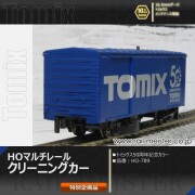 トミックス HOマルチレールクリーニングカー(トミックス50周年記念カラー)【特別企画品】[HO-789]