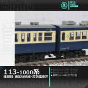 KATO E217系 横須賀・総武快速線 4両付属編成セット[10-1979]【鉄道