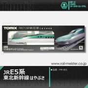 トミックス ＜ファーストカーミュージアム＞JR E5系東北新幹線(はやぶさ)[FM-001]