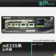 トミックス ＜ファーストカーミュージアム＞JR E235系通勤電車(山手線)[FM-003]