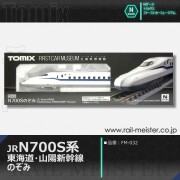 トミックス ＜ファーストカーミュージアム＞JR N700S東海道・山陽新幹線(のぞみ)[FM-032]