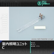 トミックス 室内照明ユニットC(白色)[0731]