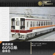 天賞堂 T-Evolutionシリーズ 東武鉄道6050系 標準色 パンタ2基編成 2両セット[65015]