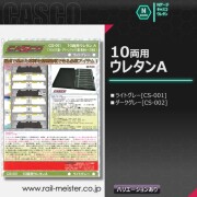 CASCO ケース CS－504 10両用ケースB ブラック | 鉄道模型店 Models IMON