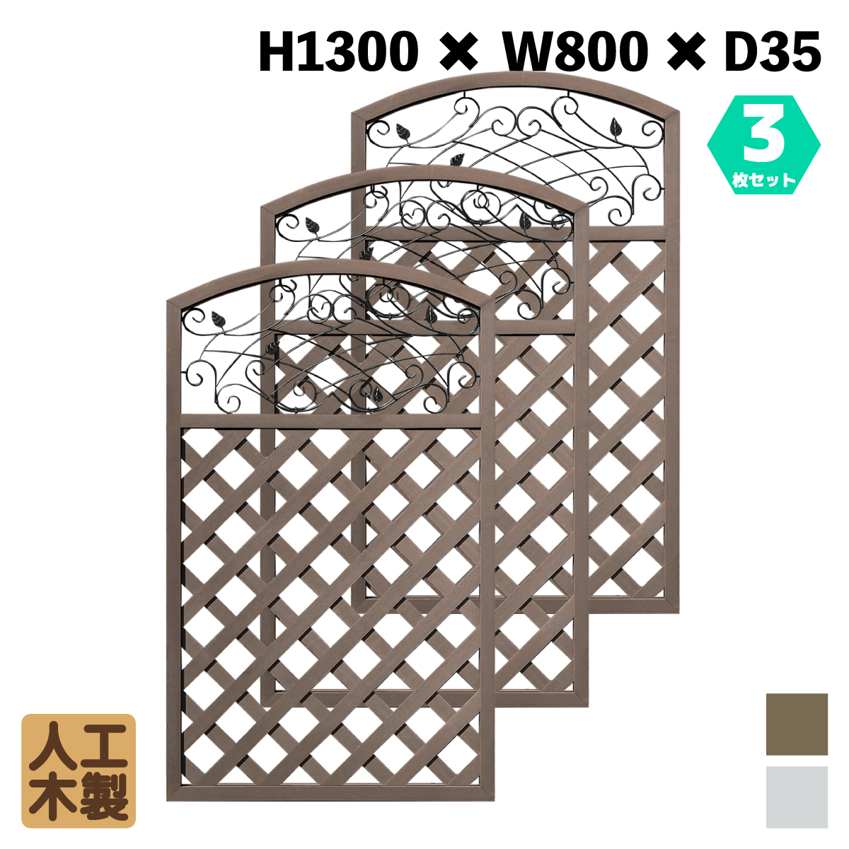 アイアンデザインラティス