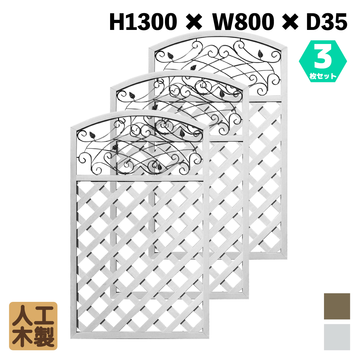 アイアンデザインラティス