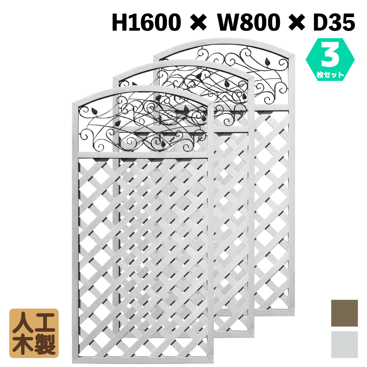 アイアンデザインラティス