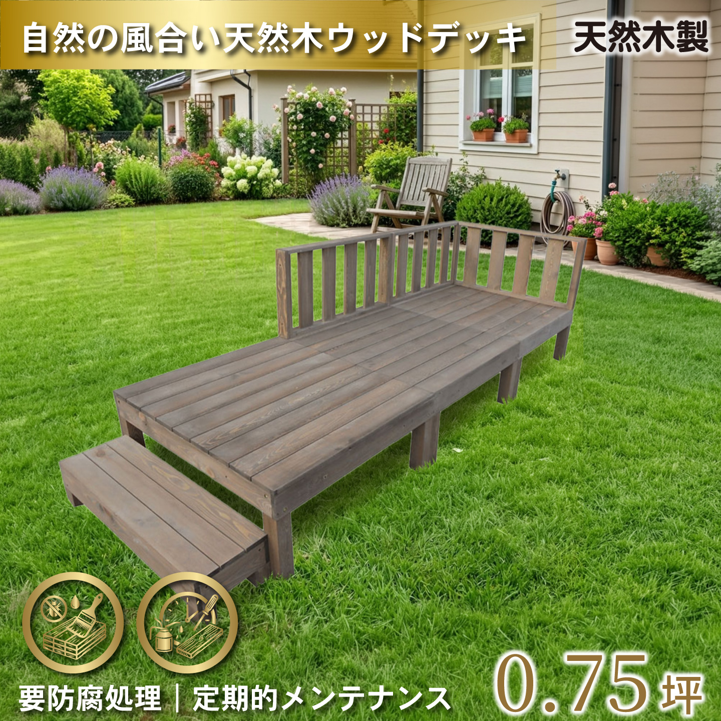 天然木製ウッドデッキ　フェンス＆ステップセット　ダークブラウン　[7点セット]　N3d3f1sdb　要防腐処理　N90D
