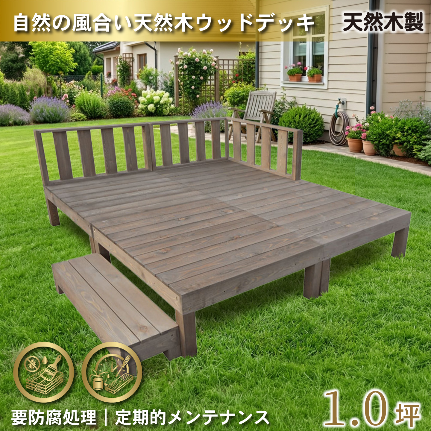 天然木製ウッドデッキ　フェンス＆ステップセット　ダークブラウン　[8点セット]　N4d3f1sdb　要防腐処理　N90D