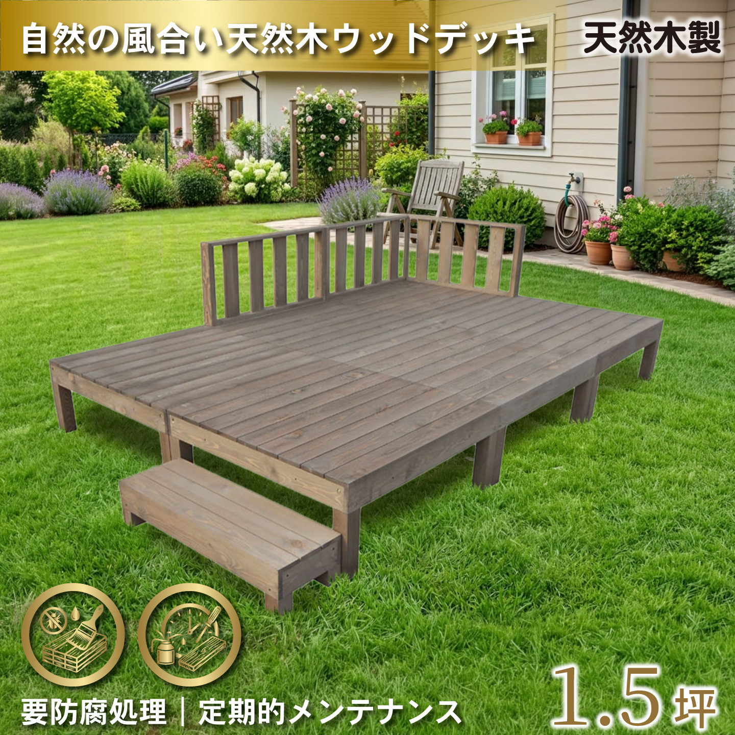 天然木製ウッドデッキ　フェンス＆ステップセット　ダークブラウン　[10点セット]　N6d3f1sdb　要防腐処理　N90D
