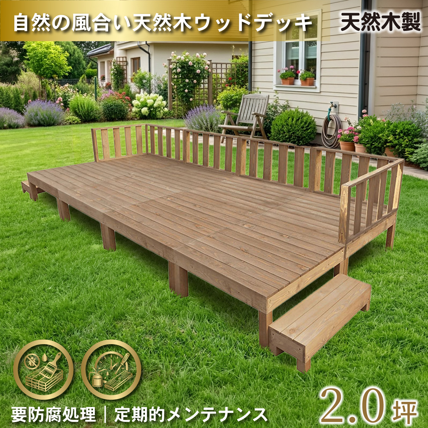 天然木製ウッドデッキ　フェンス＆ステップセット　ブラウン□　[16点セット]　N8d6f2sbr　要防腐処理　N90B