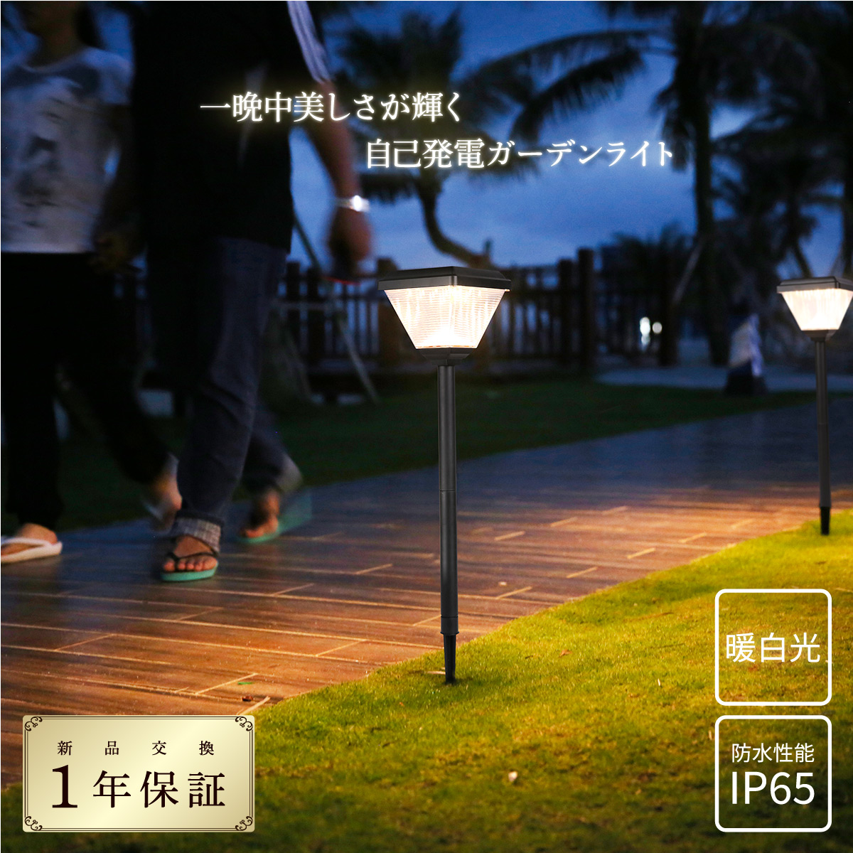 ソーラーライト スクウェアタイプ