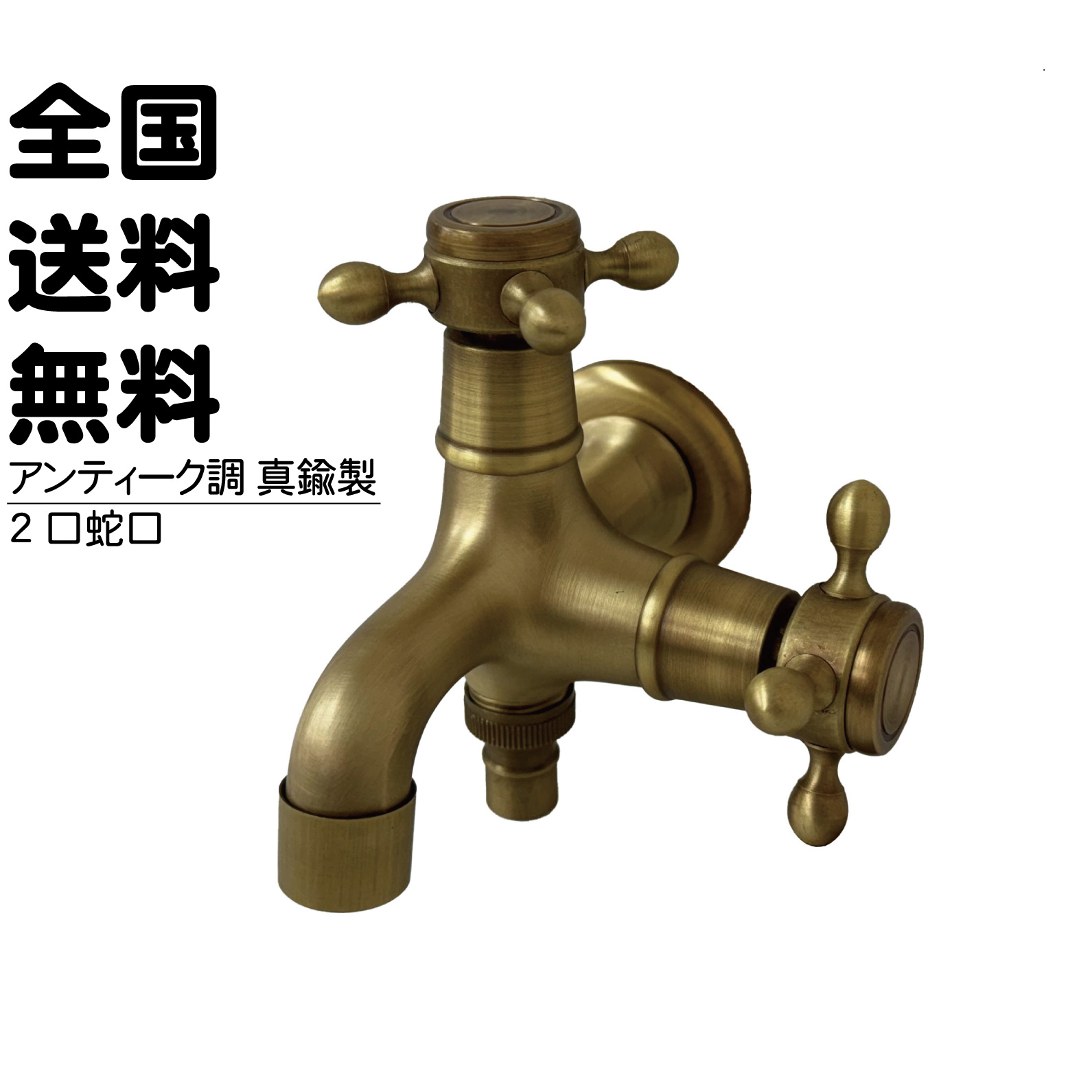 2口蛇口 【金色】アンティーク風 ガーデニング 水栓 動物 庭用 屋外用 立水栓 おしゃれ 個性的 縁起物 庭水栓 水道 蛇口 真鍮 レトロ 庭活