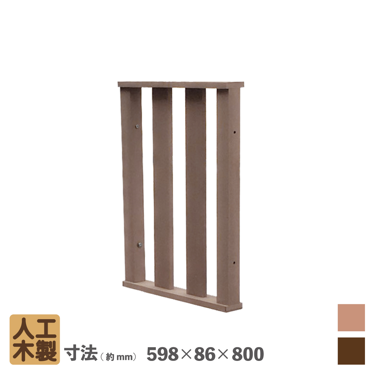 60系ハイフェンス延長ハイタイプ