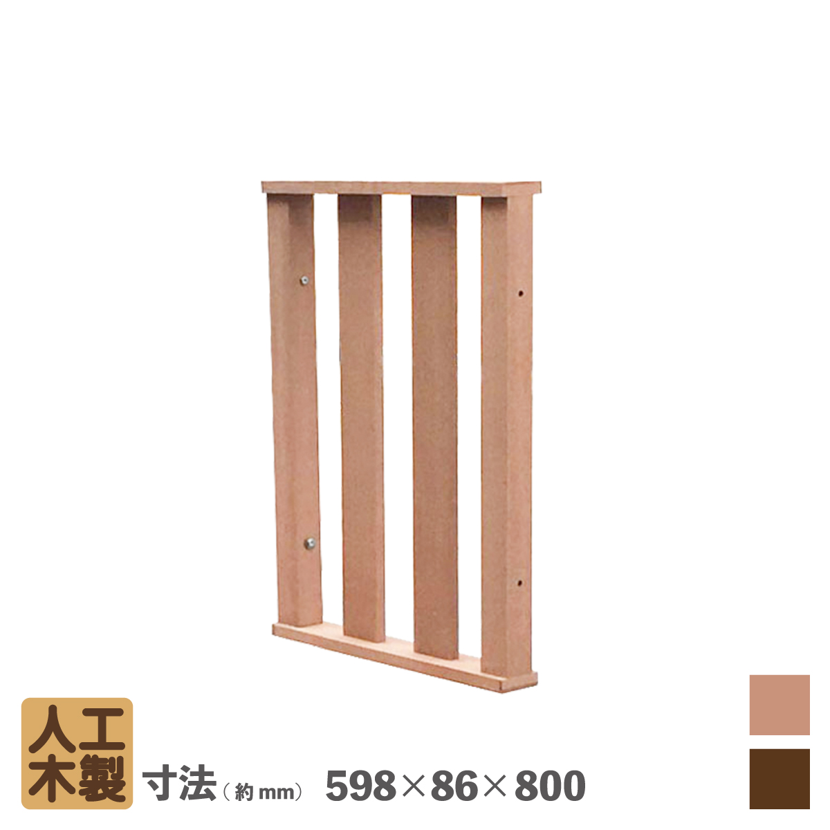 60系ハイフェンス延長ハイタイプ