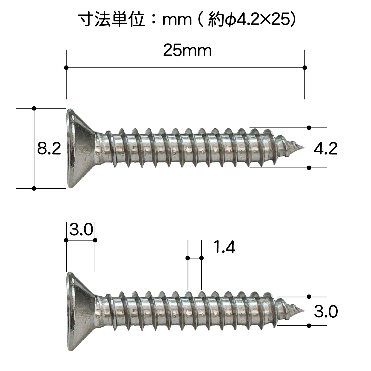 木ネジ 25mm SUS304 ステンレス製 皿ネジ ビス プラス
