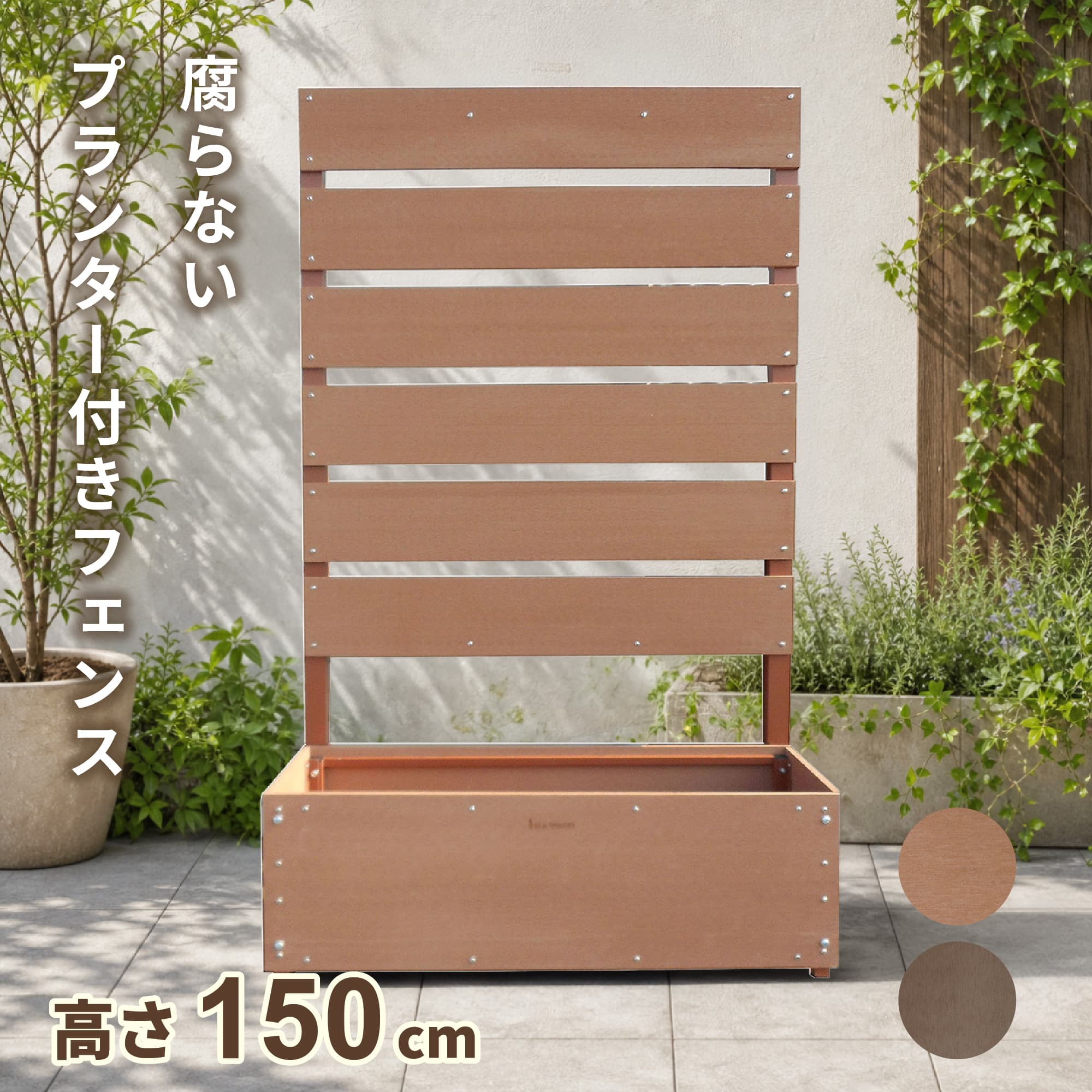 フェンスプランター付