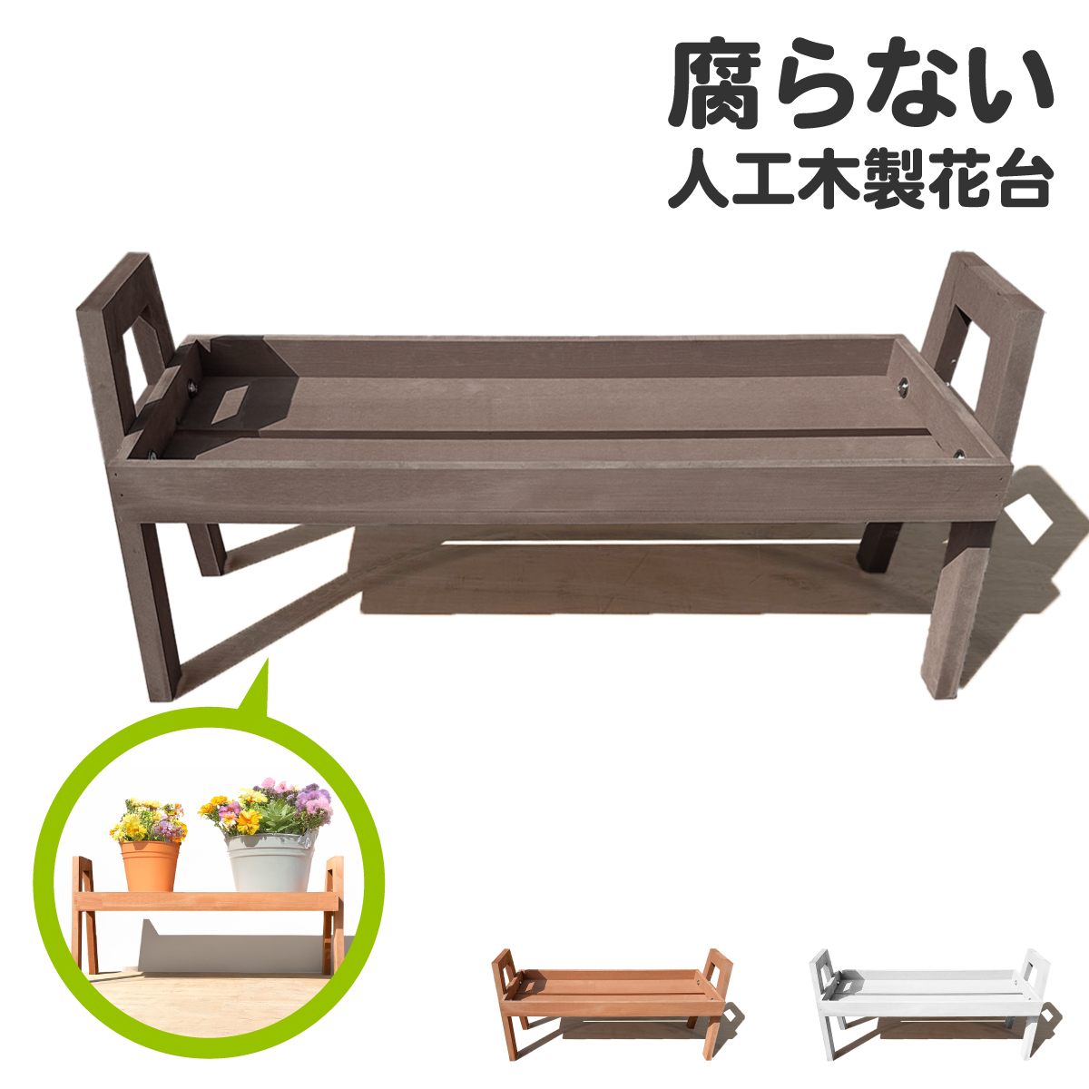 フラワースタンドfs花台680