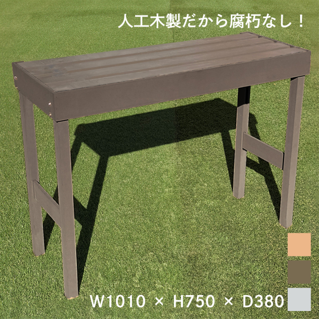 室外機カバー 人工木+アルミ製 オープンタイプ ナダークブラウン 内寸幅910×奥行305×高さ710 組立式 耐候性 デザイン性 通気性 1010kn |
