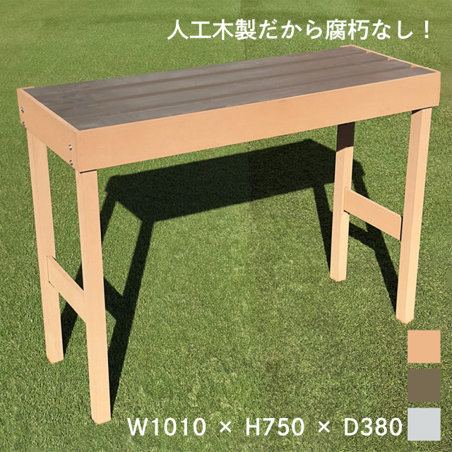 室外機カバー 人工木+アルミ製 オープンタイプ ナチュラル 内寸幅910×奥行305×高さ710 組立式 耐候性 デザイン性 通気性 1010kn |