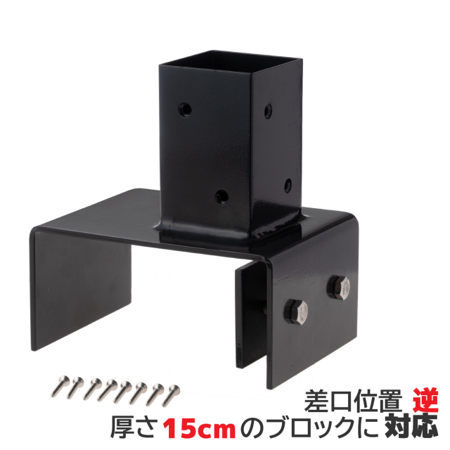 ラティス柱用ブロック固定金具