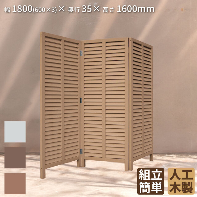 アイウッド折り畳みルーバーラティス　ナチュラル　幅1800mm × 高さ1600mm　R1660N　igardenオリジナル商品