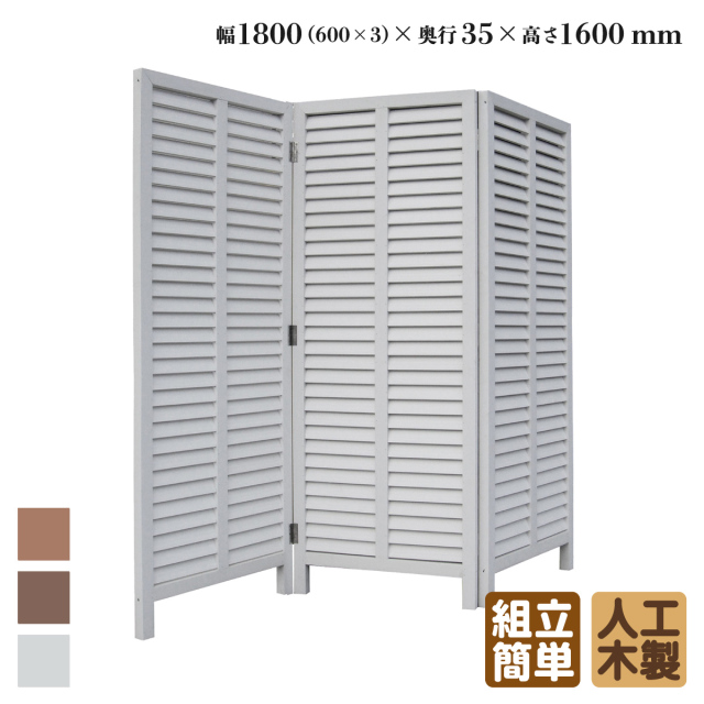 アイウッド折り畳みルーバーラティス　ホワイト　幅1800mmX高さ1600mm　R1660W　igardenオリジナル商品