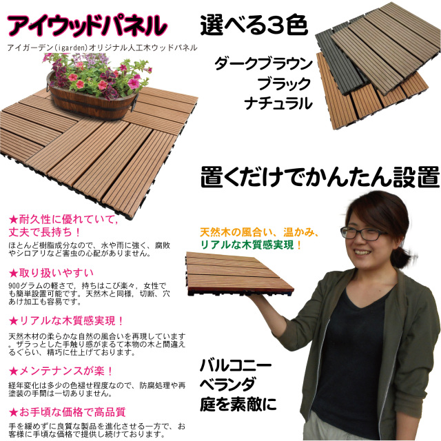 パネルタイルpanerutairuパネルタイル