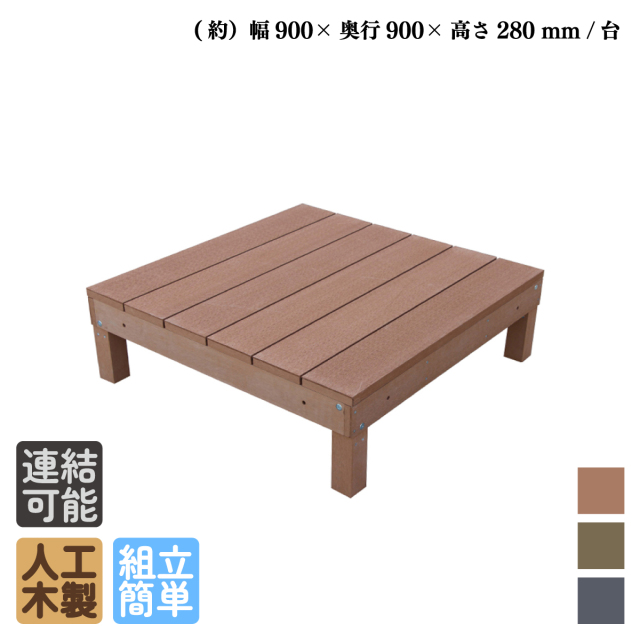 iwood]人工木製ウッドデッキ