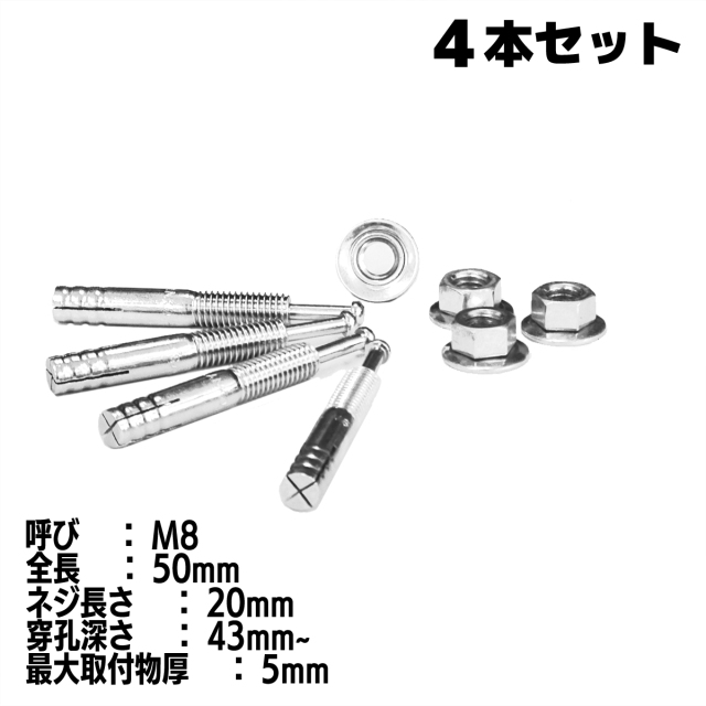 アンカーボルト