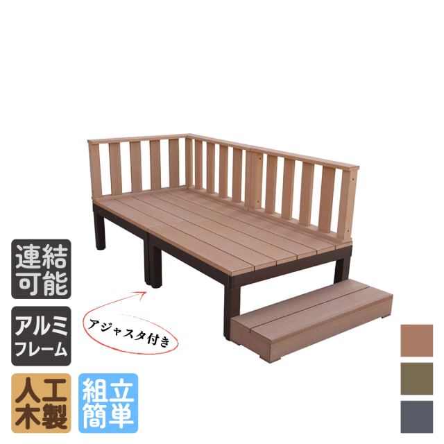 iwood]人工木製ウッドデッキ