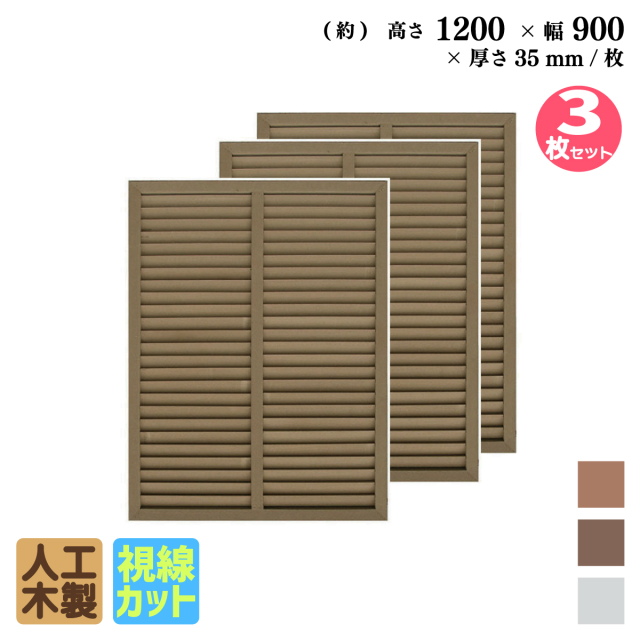オリジナル人工木 igarden
