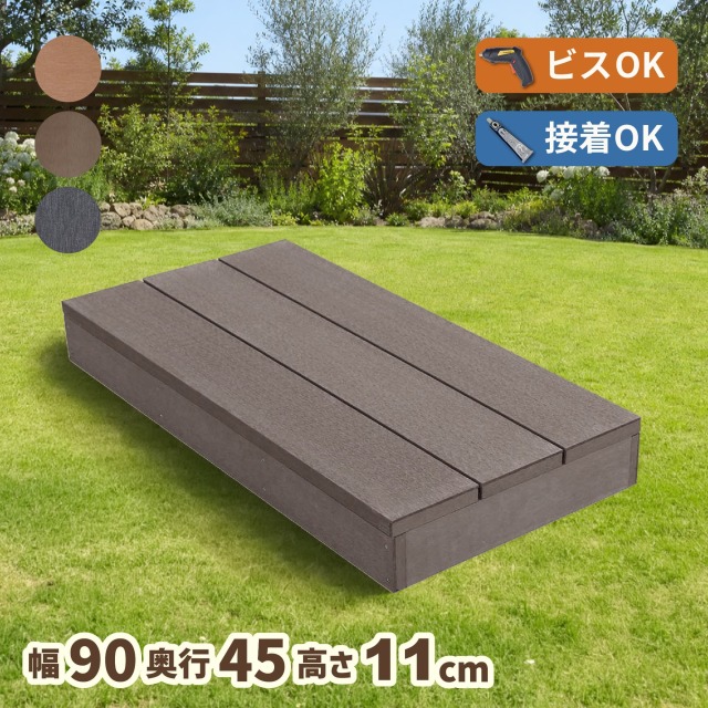 アイウッドスノコ450　ダークブラウン　 幅900×奥行448×高さ110　igardenオリジナル商品　SNK448D　A90D
