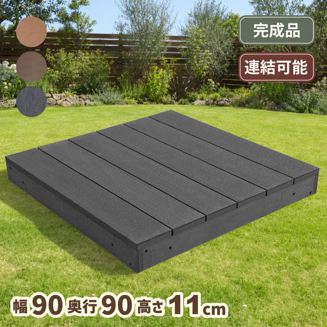 アイウッドスノコ598　ブラック　 幅900×奥行598×高さ110　igardenオリジナル商品　SNK598B　A60B