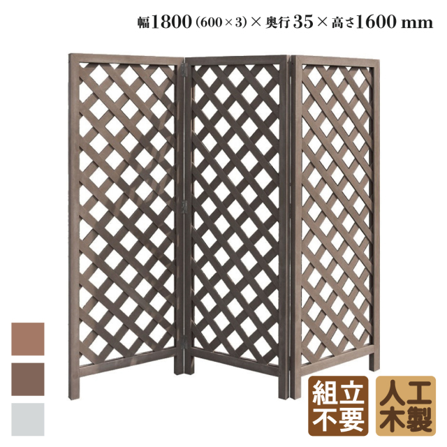 アイウッド]折りたたみラティス FL1618 幅1800 X 高さ1600
